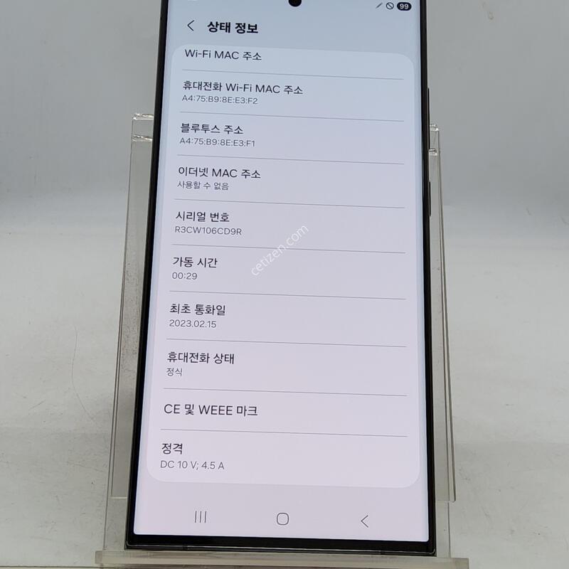 S23��Ʈ�� �׸� 256�Ⱑ