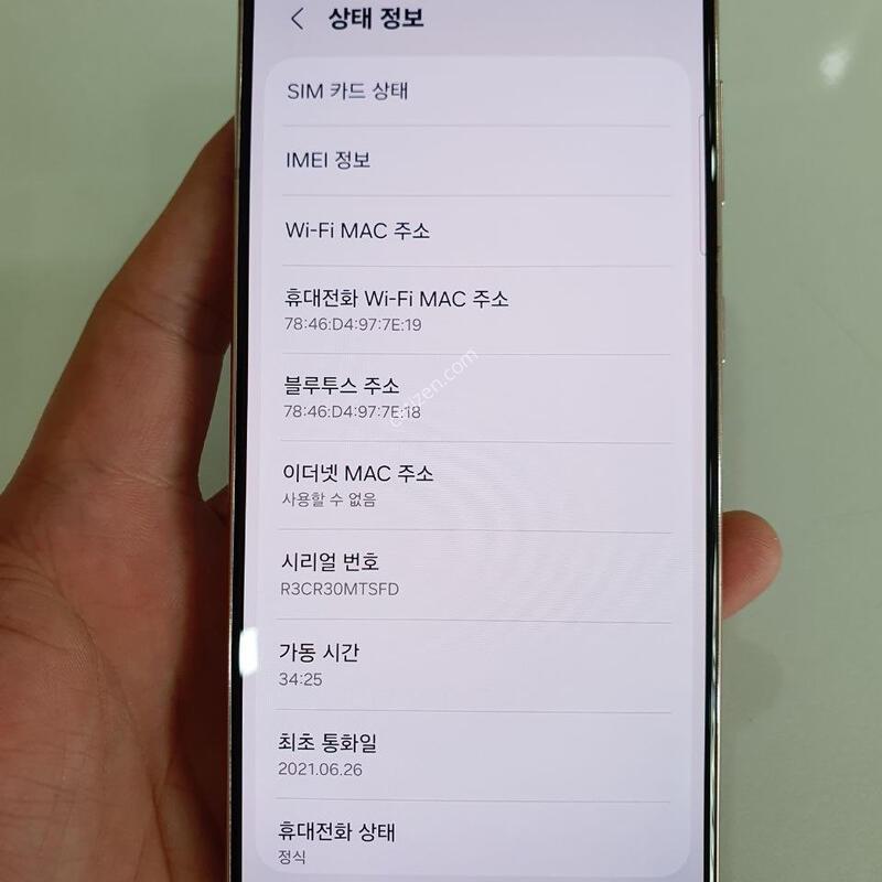 ������S21 256G ������ �߰��� �����