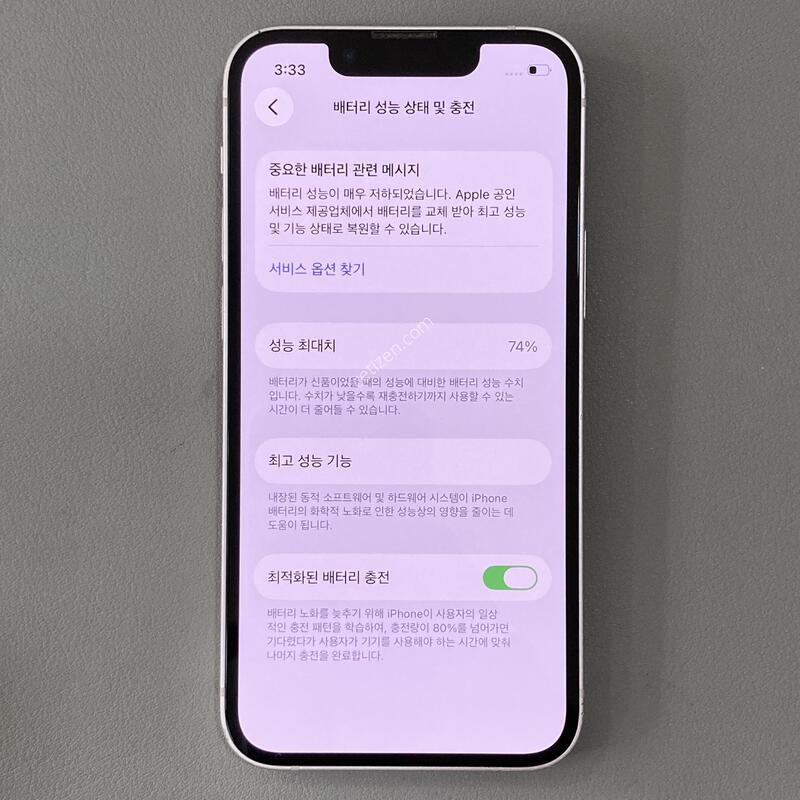 ����S, ������ 13�̴� ��ũ 256G ���͸�����74%