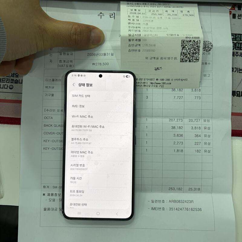 ������ S22 �׸� ���� �Ｚ �ü��� ��ǰ �Ǹ��մϴ�.