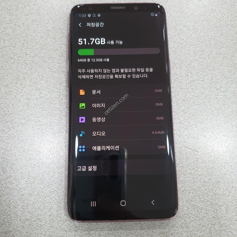 S9 (ȭ�� ��!! ��ü��ġ �ߵ�)!!