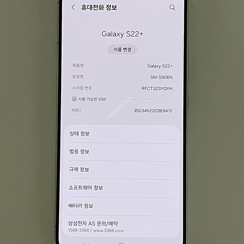 (1012) �Ｚ ������ S22�÷��� 256G ȭ��Ʈ S906S S�� ��������