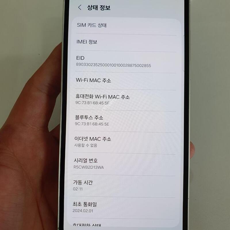 ������S23FE 256G ���ܻ� �������⽺ ���� �߰��� �����