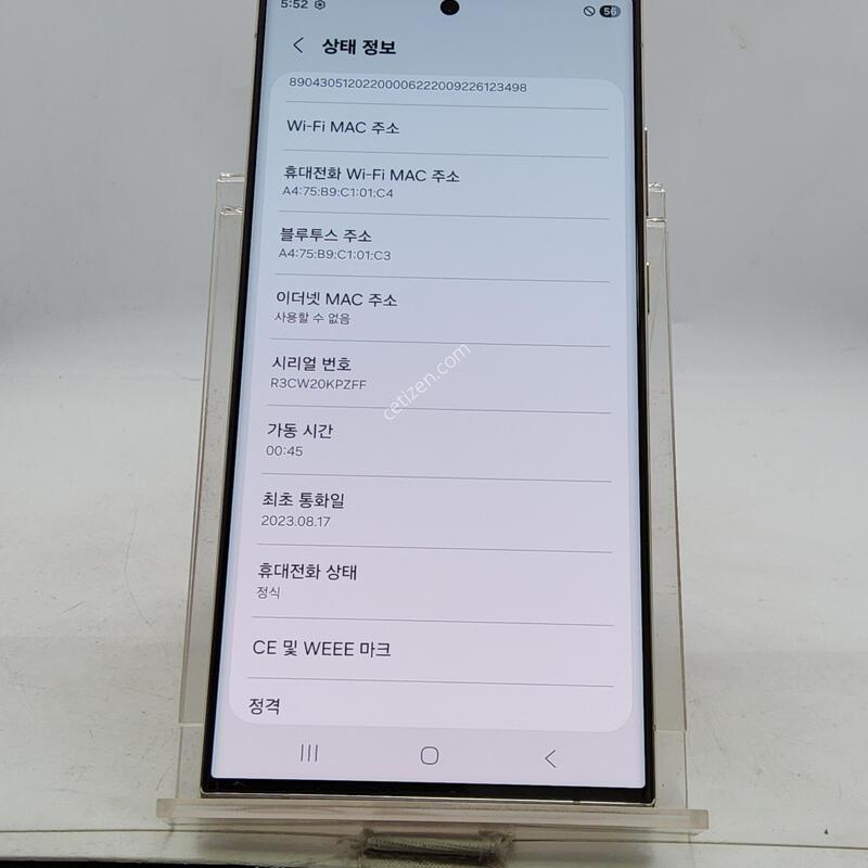 S23��Ʈ�� ũ�� 512�Ⱑ