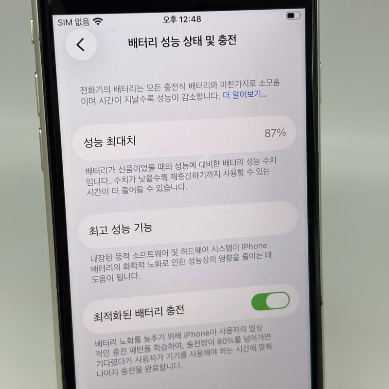 A+��! ������SE3 128GB ȭ��Ʈ [���͸�87%]