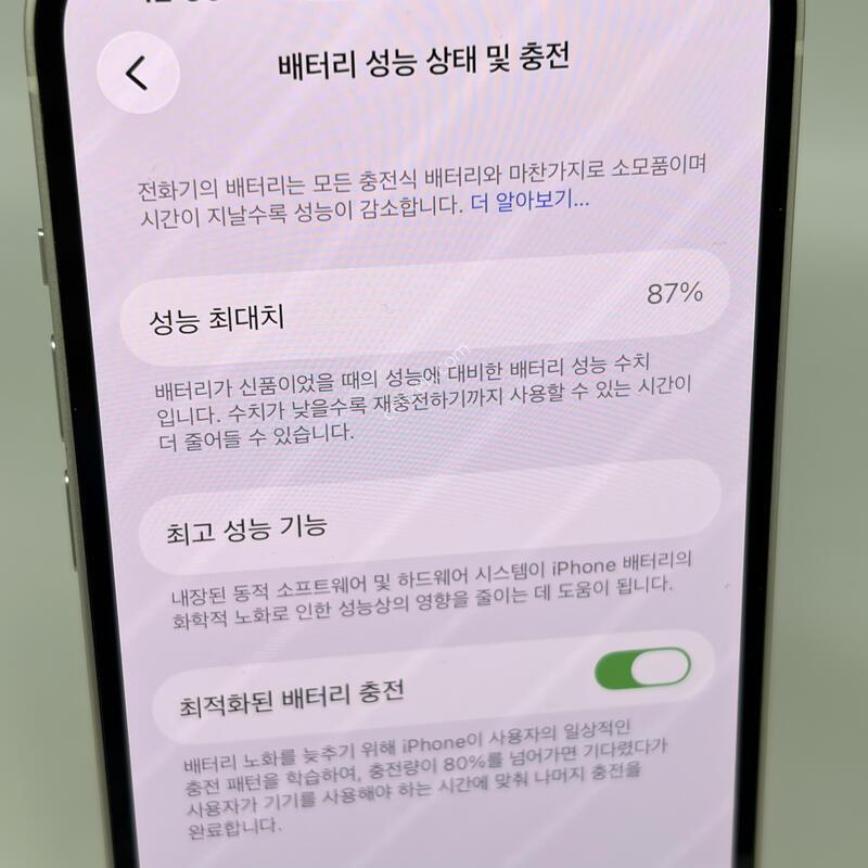 A��! ������13 128GB ȭ��Ʈ [���͸�87%]