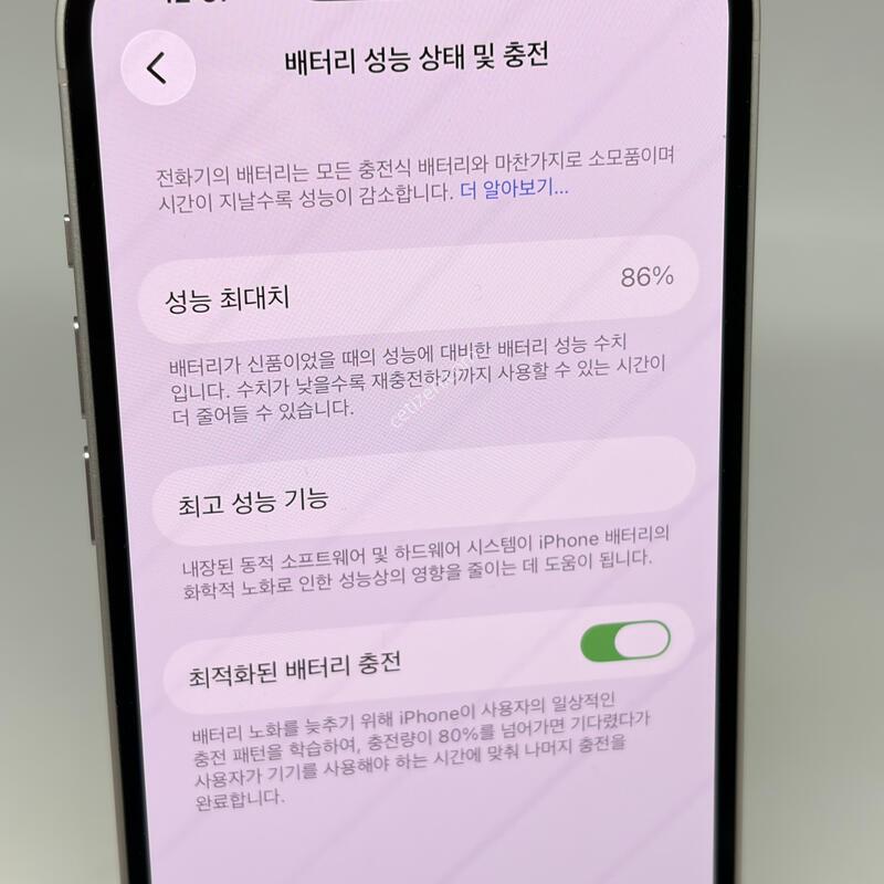 A+��! ������13 128GB ��ũ [���͸�86%]