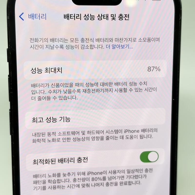 A��! ������14���� 128GB �׷��� [���͸�87%]