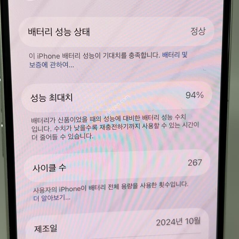 A+��! ������16 256GB ȭ��Ʈ [���͸�94%]