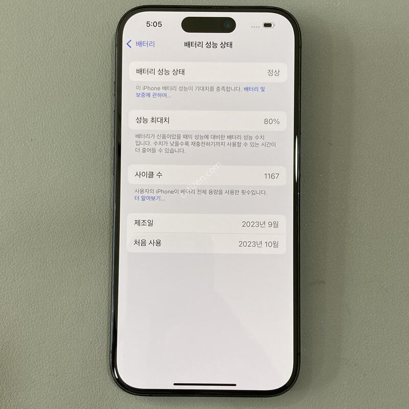 15���� ���� 128G ���͸�����80% / �ܰ�����, ����S��