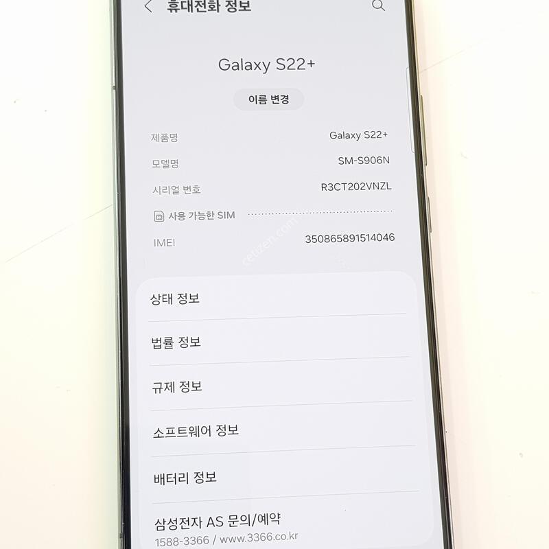 �������� S22�÷��� �׸� 256G