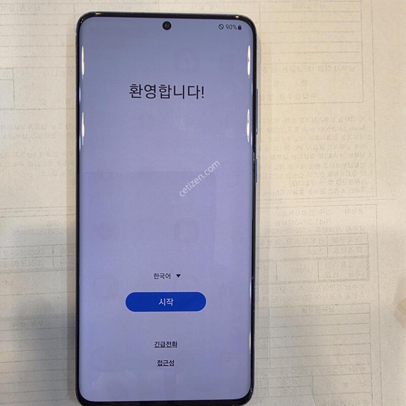 S20��Ʈ�� ���� ���������ϴ�