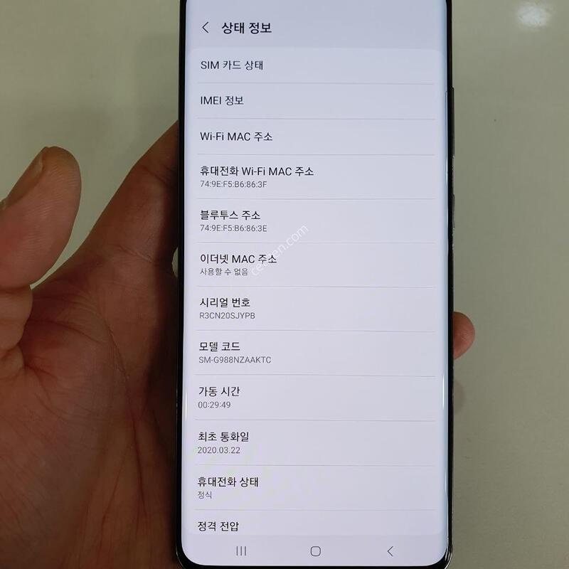 ������S20��Ʈ��256G ���ܻ� �߰��� �����