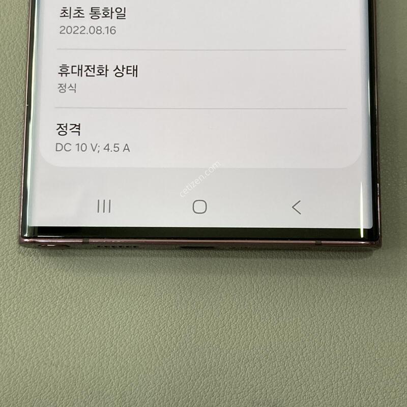 S22��Ʈ�� (S908) ���ǵ� 512G, ������ֻ�!! ����SSS ���ܻ�, �ܰ�����