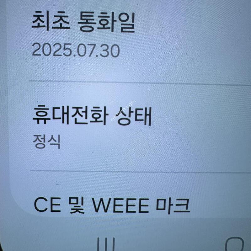 ������ S25���� 256GB ���̽�����