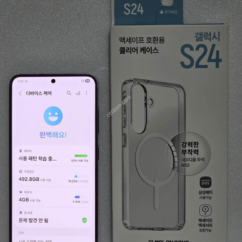 ������S 24 512GB�ڹ�Ʈ���̿÷�