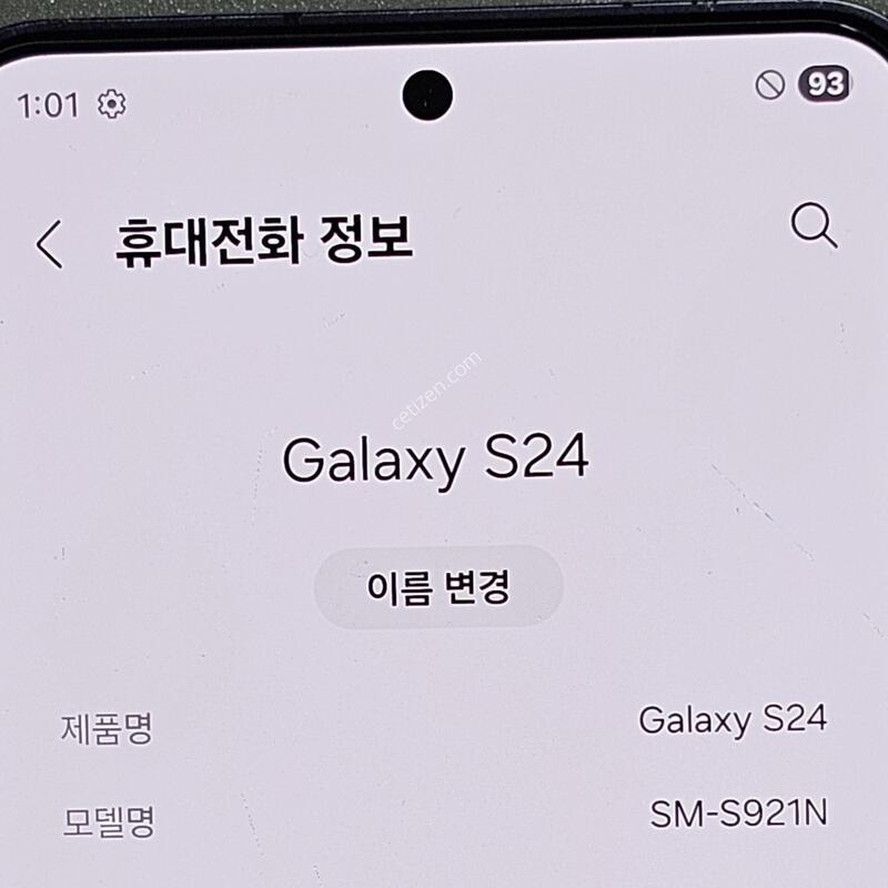 ������S 24 512GB�ڹ�Ʈ���̿÷�