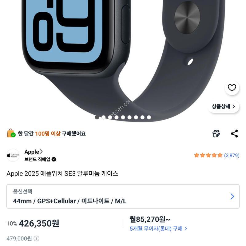 ���ÿ�ġ se3 44mm ���귯 �̰��� �̵峪��