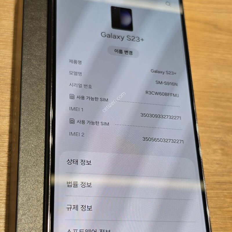 ������S23�÷��� �˴ϴ�