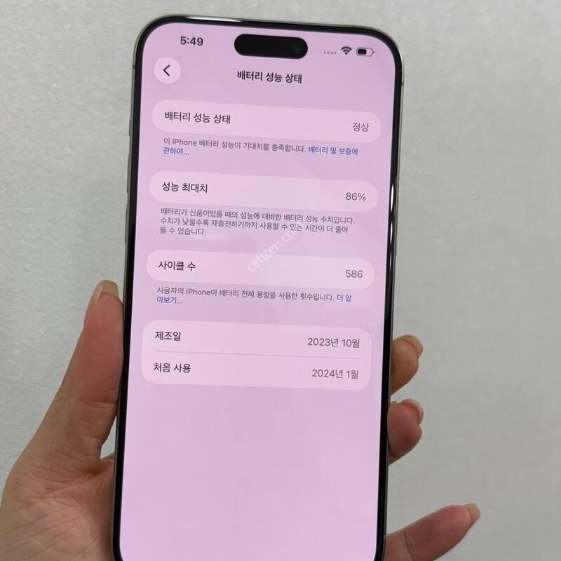 ������15���θƽ� ���߷� 256GB/86% Y1708