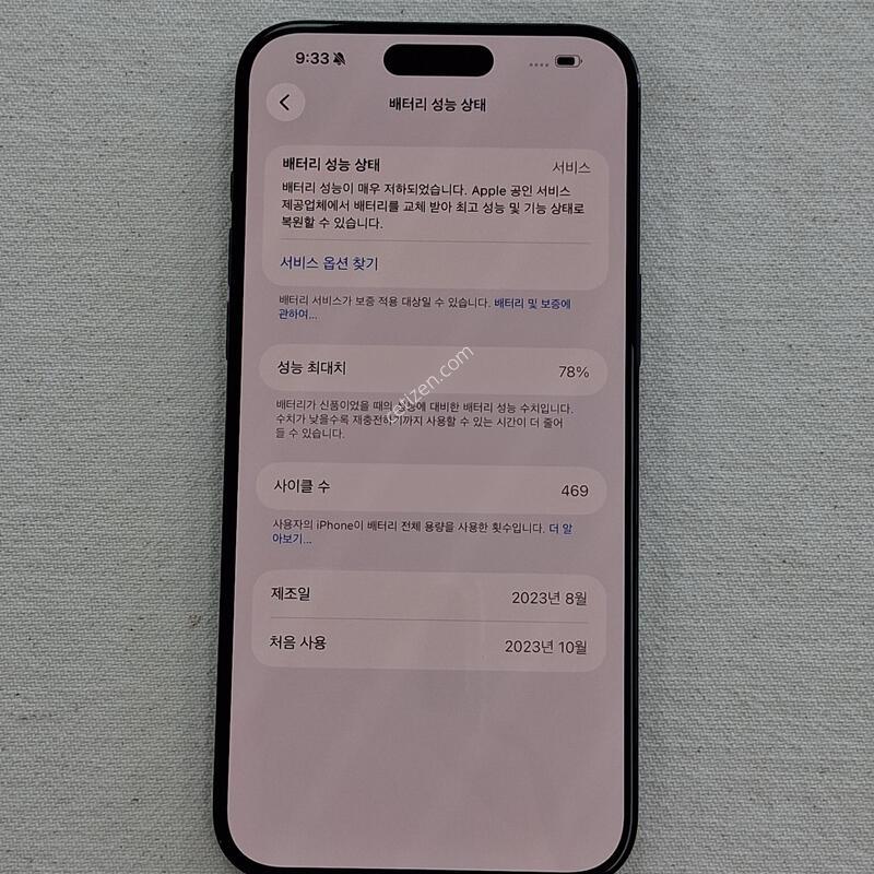 ������15���θƽ� 256GB ����