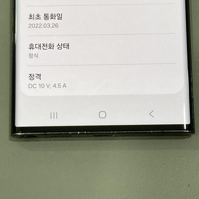 S22��Ʈ�� ���� 512G / ����� ��! �����ϰ� �Ǹ��մϴ�!