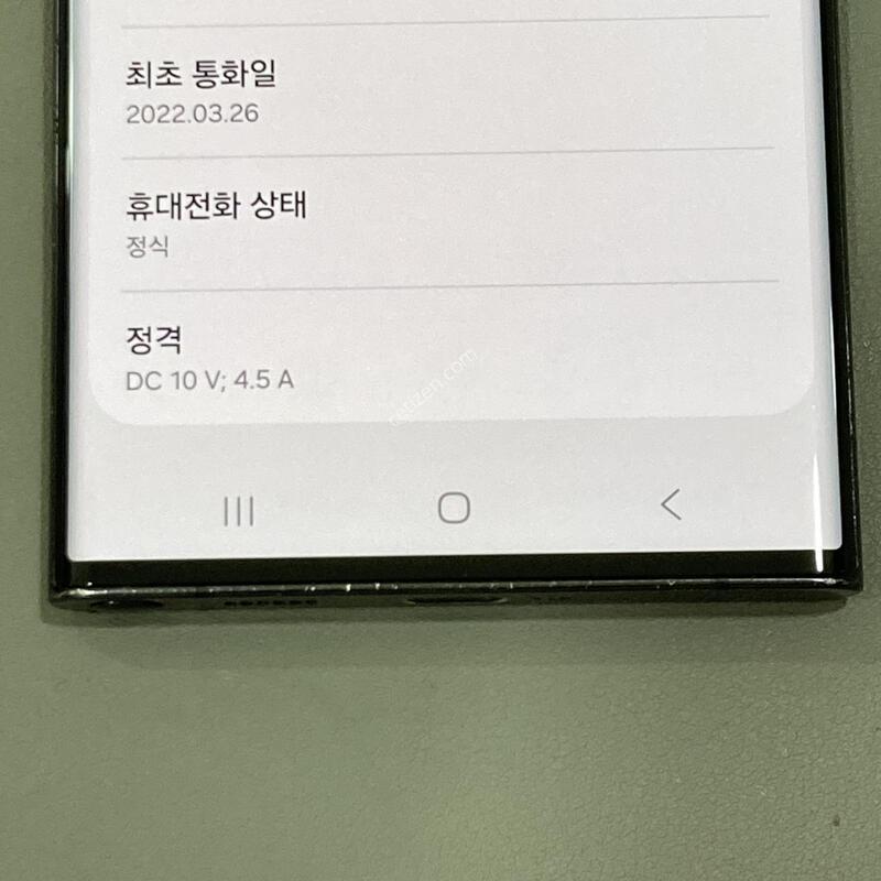 ����� ��! �����ϰ� �Ǹ��մϴ�! / S22��Ʈ�� ���� 512G