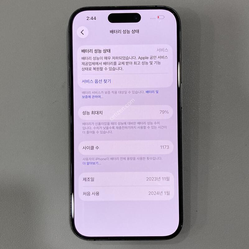 ������ 15���� ���� 512G ���͸�����79%