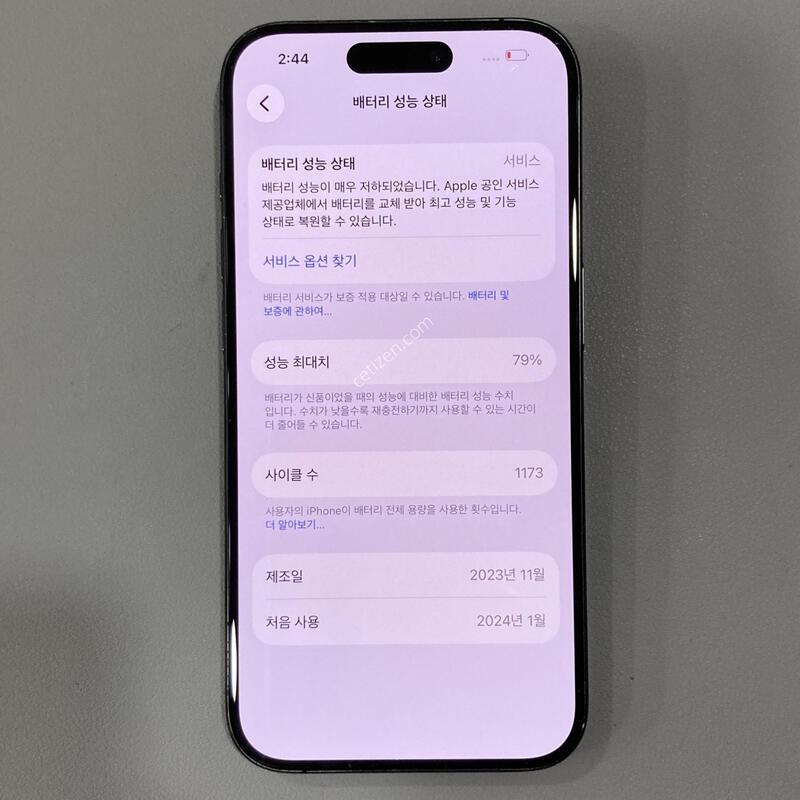 �����մϴ�!! / 15���� ���� 512G ���͸�����79%