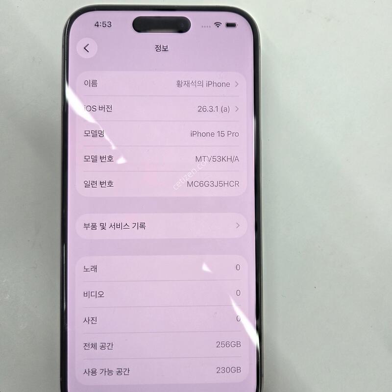 ������15���� 256