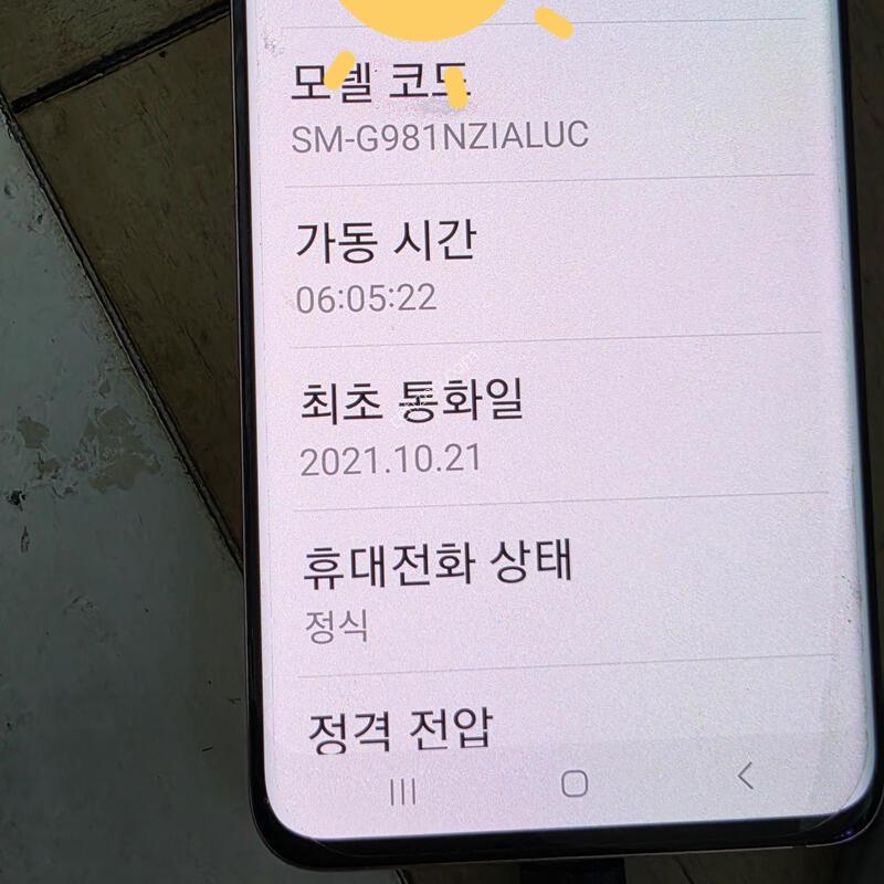 S20 ��ũ ���ܻ�