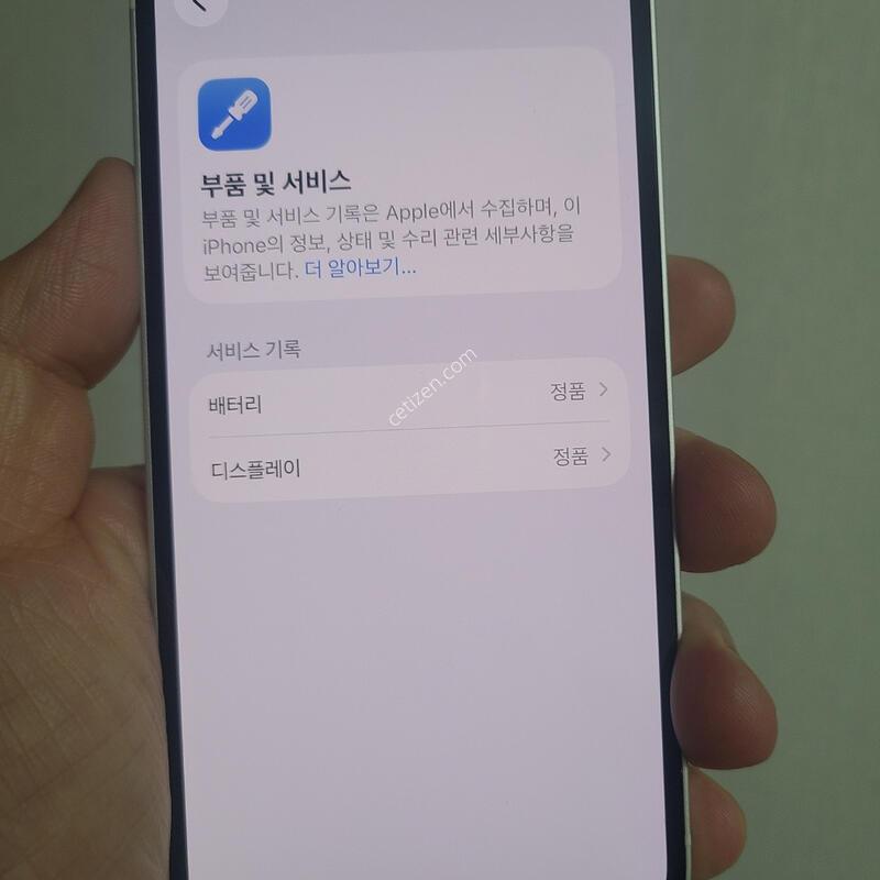 ������ 12 128G ȭ��Ʈ 87% - 03891