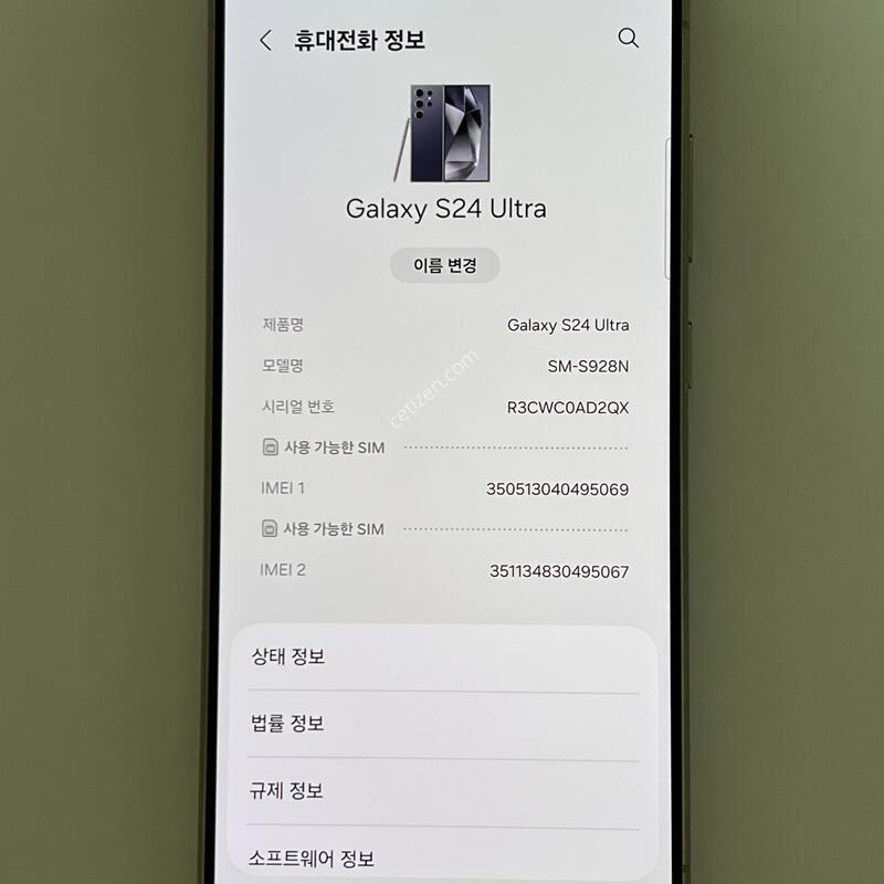 (1023) �Ｚ ������ S24��Ʈ�� 256G ���̿÷� S928K S�� ��������
