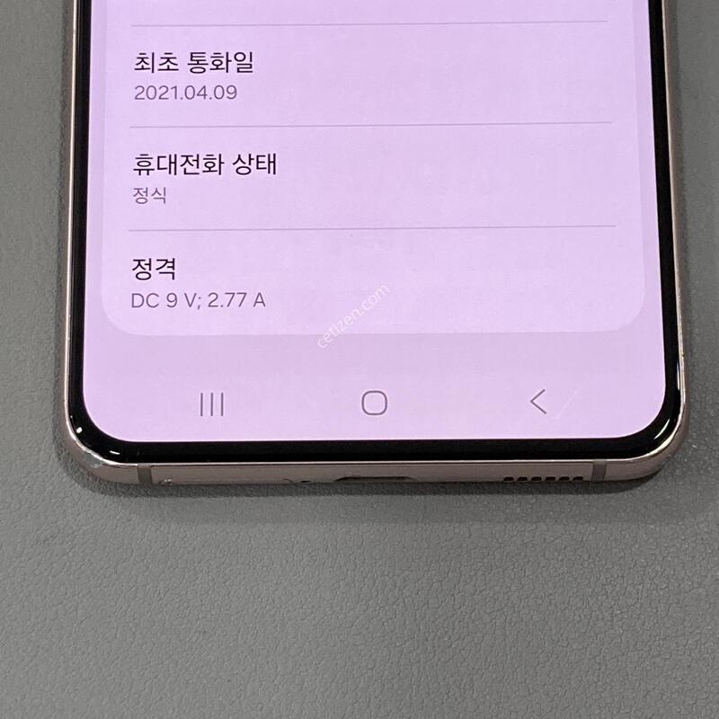 S21 (G991) ���̿÷�, �����ϰ� �Ǹ��մϴ�!