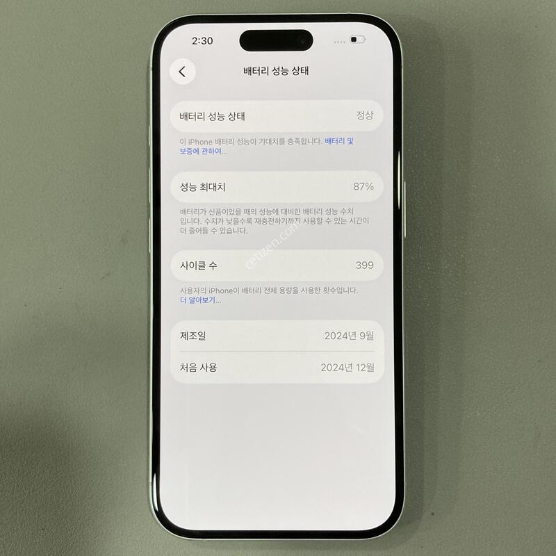 ������ 16 ȭ��Ʈ 256G ���͸�����87%