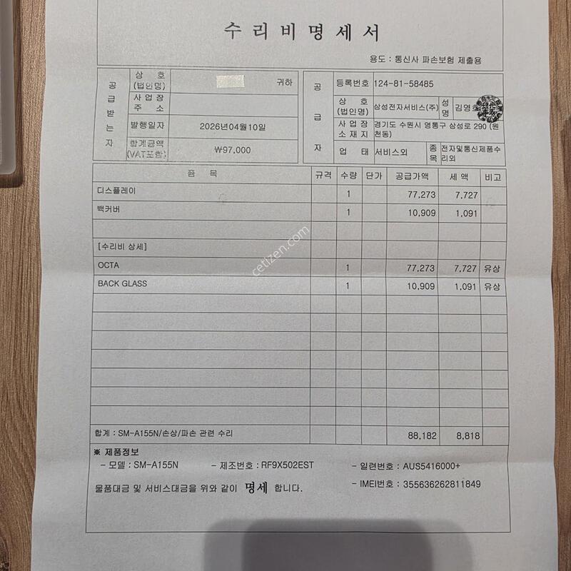 ������ �ü���):A155 ���� ���� ��.�� ���͸�  100%��ǰ ��ü ������ �̻��