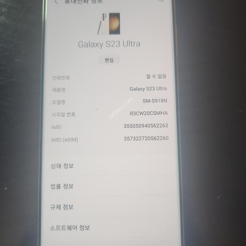 S23��Ʈ�� 918