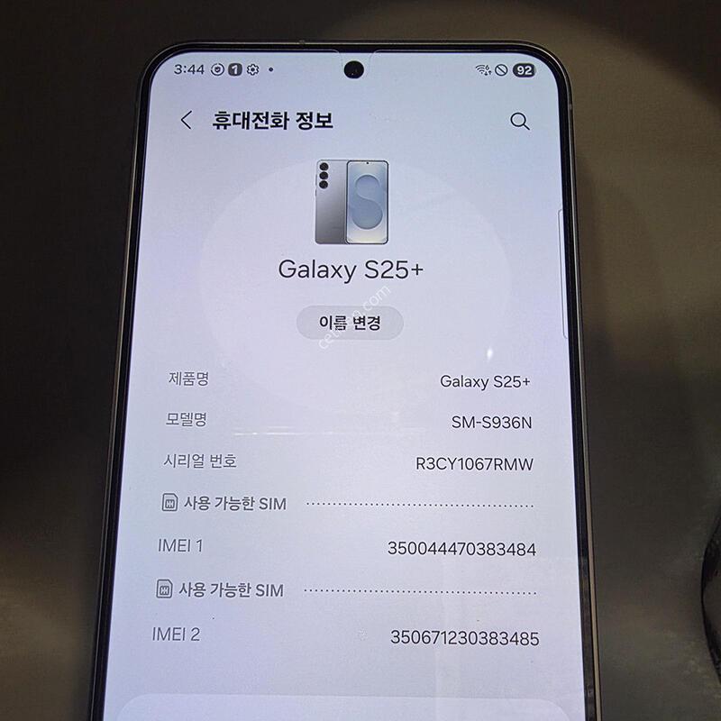 S25 �÷���  �������� �մϴ�