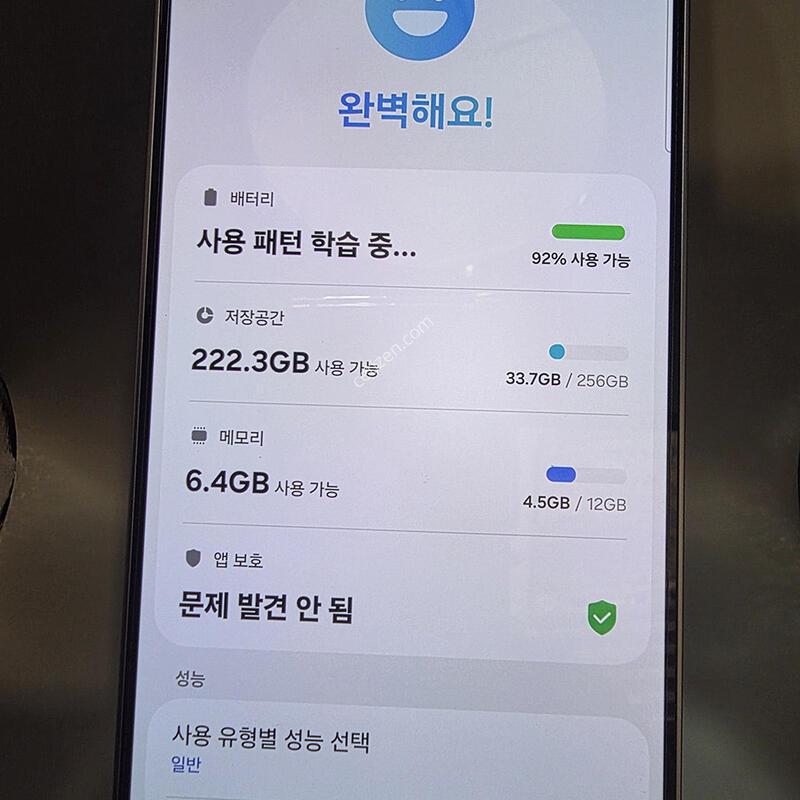 S25 �÷���  �������� �մϴ�