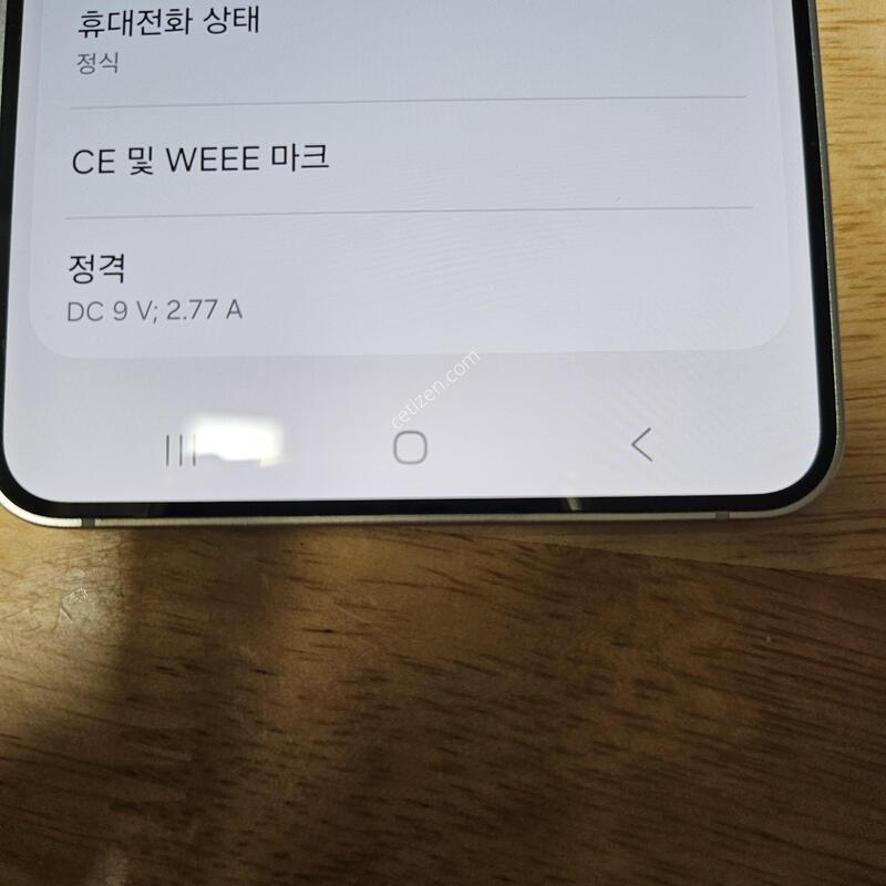 ������s25���� 256 ���̽�����