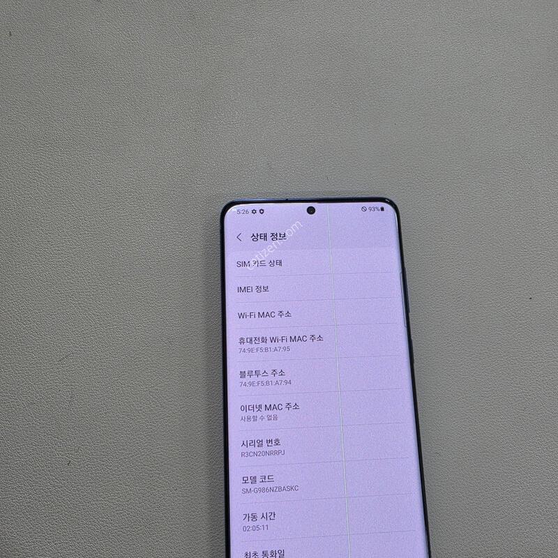 ������ S20�÷��� 256