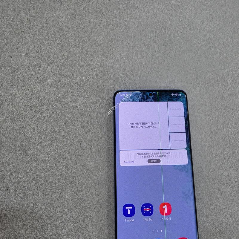 ������ S20�÷��� 256