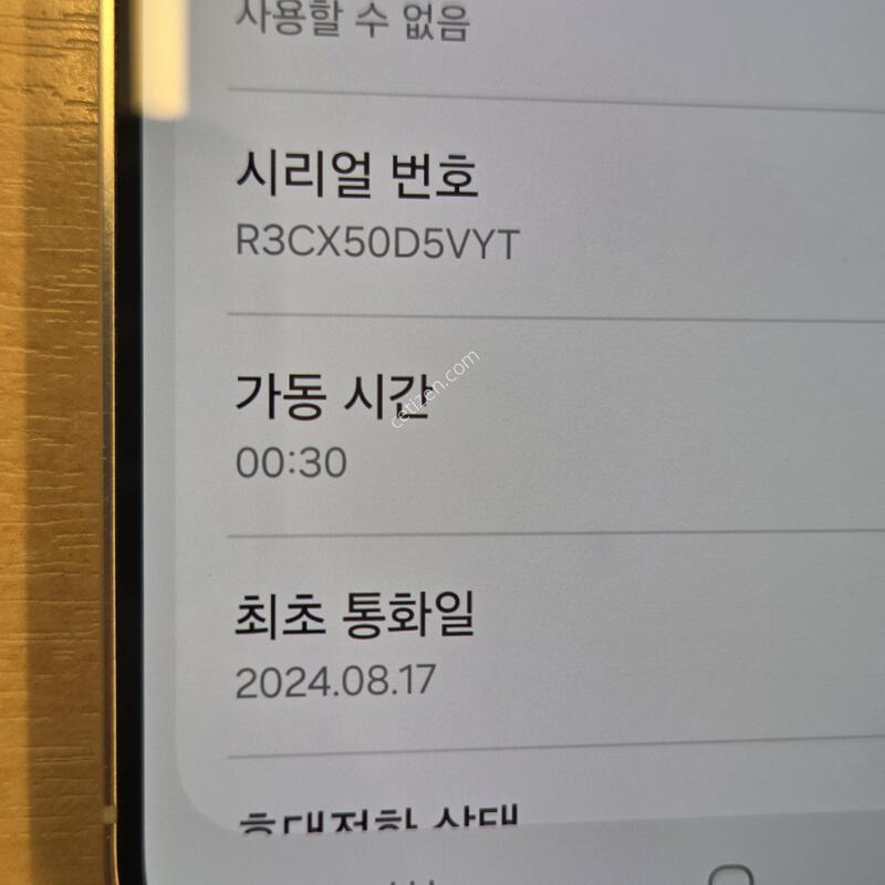 �������� s24�÷��� 256�Ⱑ �����׷���