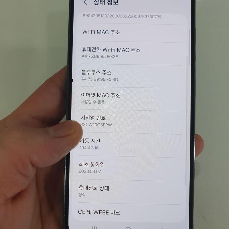 ������S23 256G ���ܻ� �߰��� �����