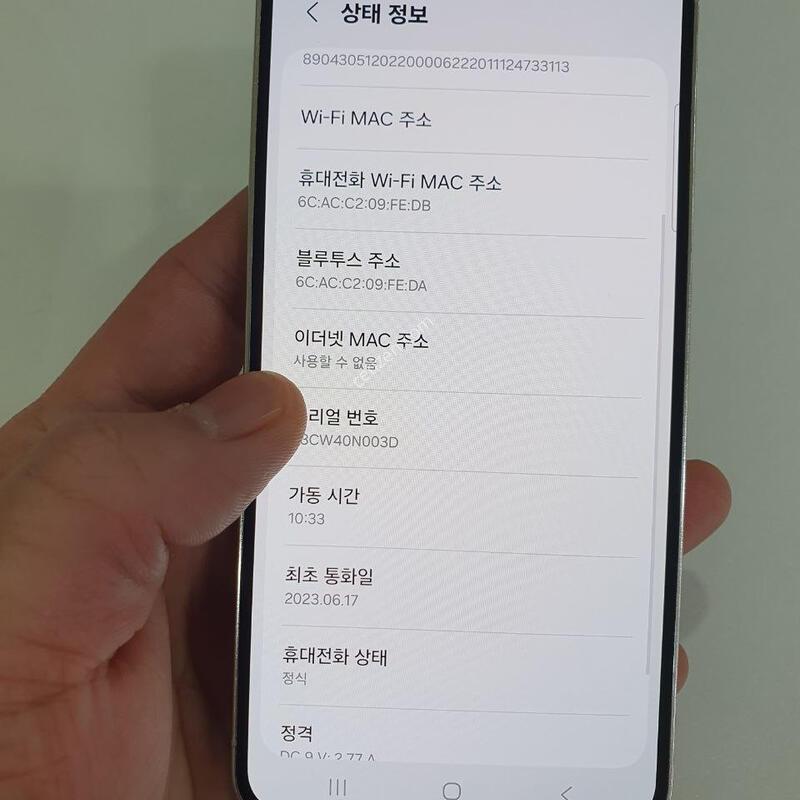 ������S23 256G ���ܻ� �߰��� �����