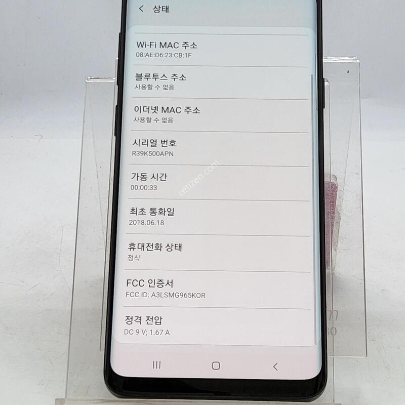 S9�÷��� ���� 256�Ⱑ