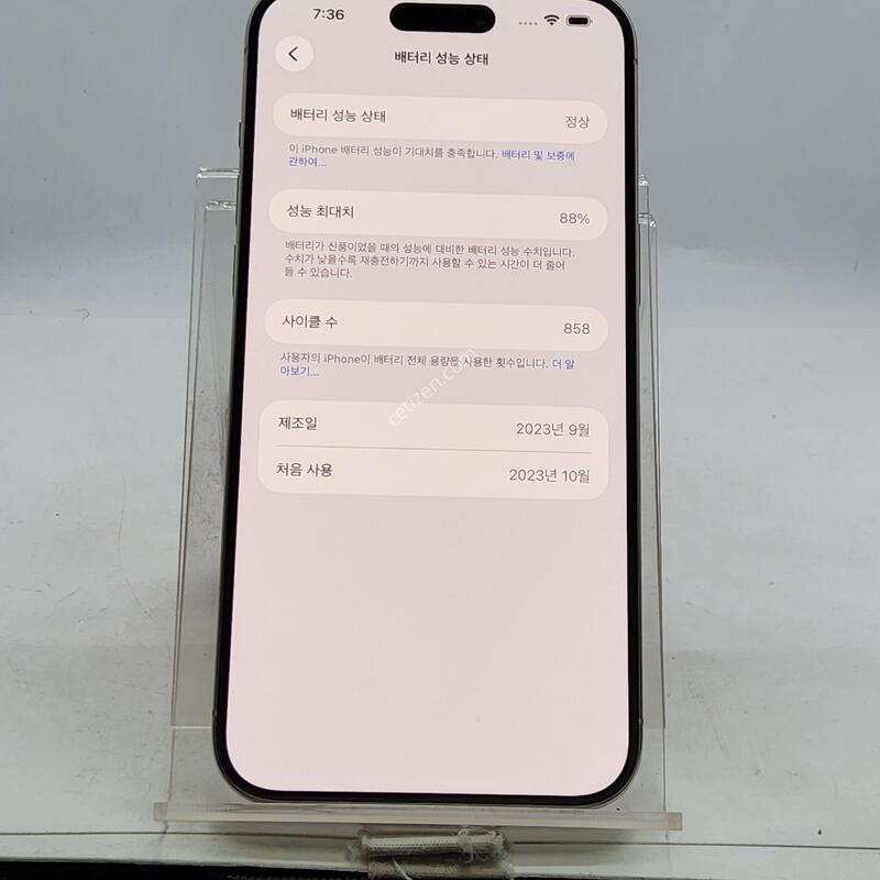 ������15���θƽ� ȭ��Ʈ 256�Ⱑ