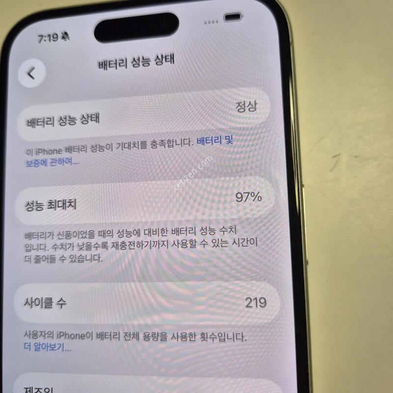 ������16 256GB ȭ��Ʈ ��s��