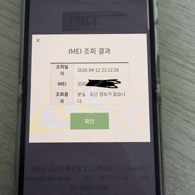 ������Z FLIP7 ��Ʈ���� 512�Ⱑ �Ǹ��մϴ�