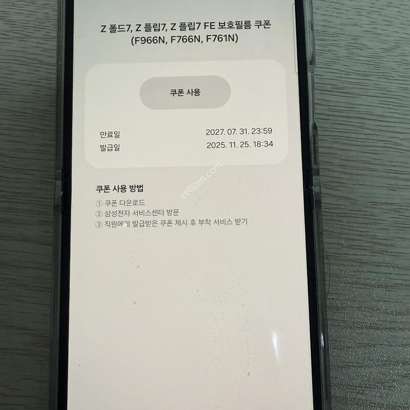 ������Z FLIP7 ��Ʈ���� 512�Ⱑ �Ǹ��մϴ�